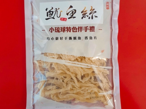 小琉球魷魚絲店家