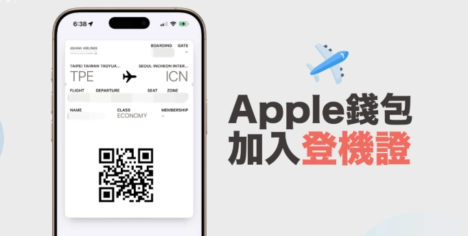 機場登機證遺失處理