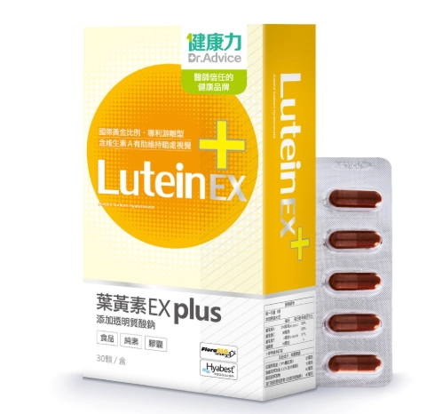 葉黃素維他命D副作用