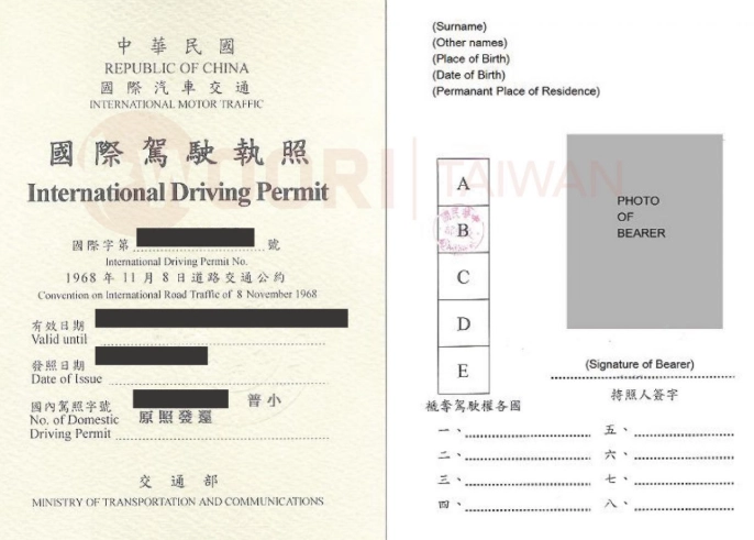 國際駕照申請