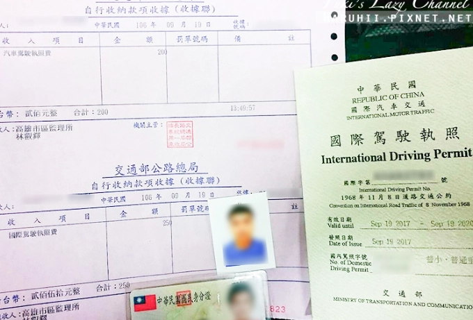 紐西蘭駕照更新