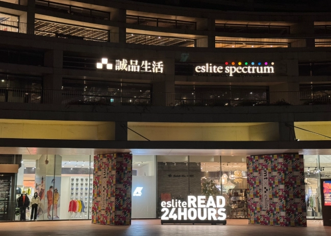 誠品信義店24小時