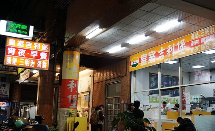 板橋宵夜