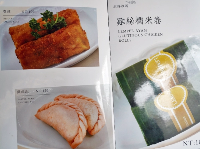 台灣眷村菜餐廳