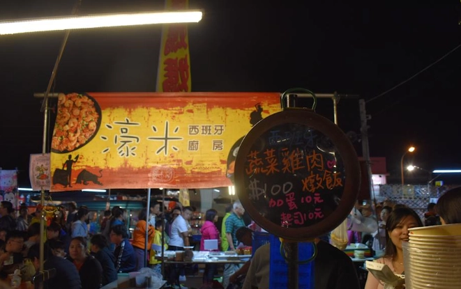 台灣夜市美食