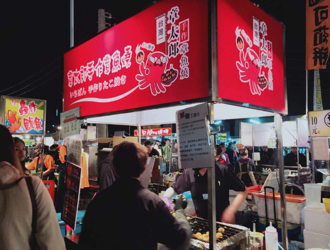 台灣夜市美食