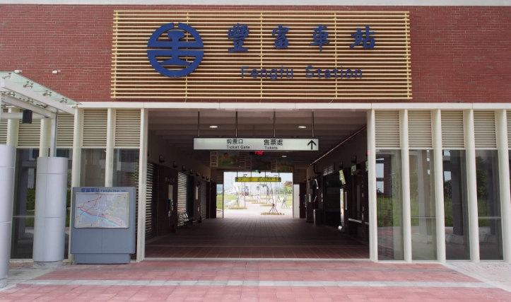 豐富火車站景點