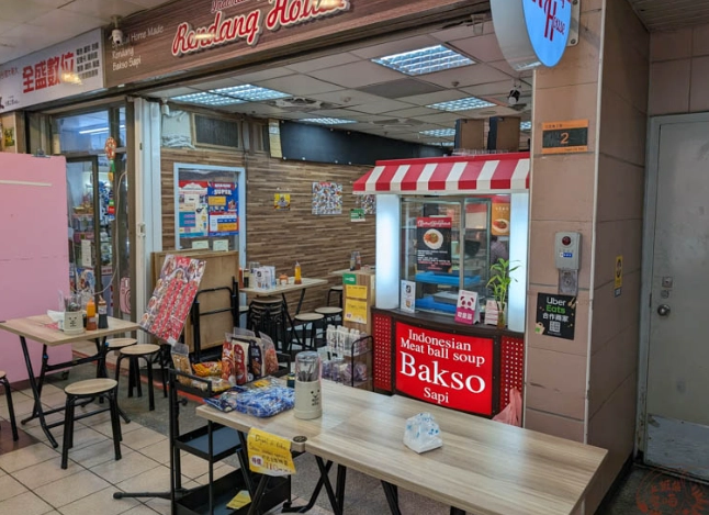 地下街餐廳推薦