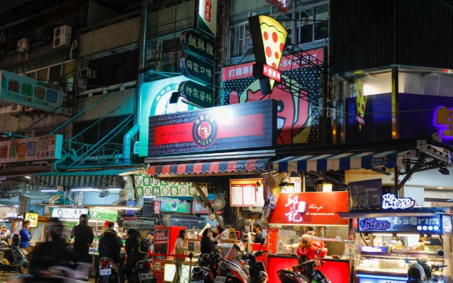 忠孝夜市美食