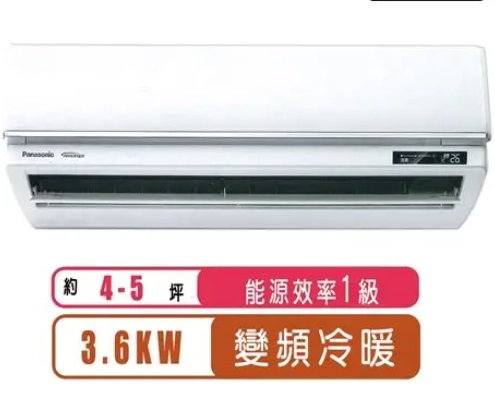 變頻冷氣電費計算