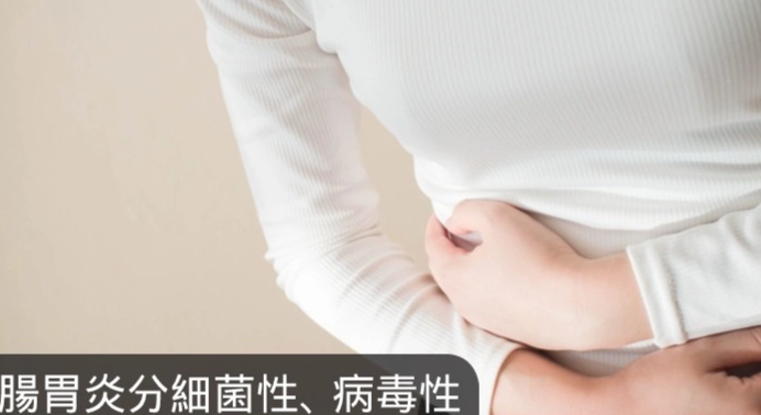 腸胃炎戒口清單