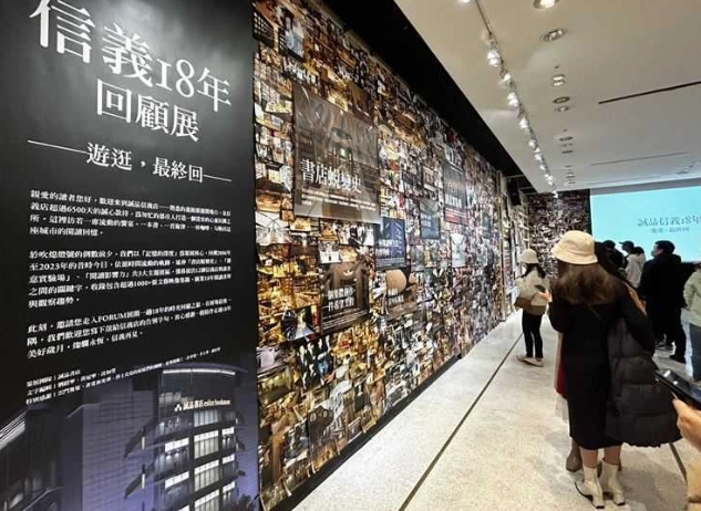 誠品生活松菸店