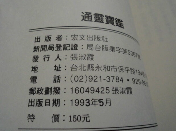 紫微斗數入門書