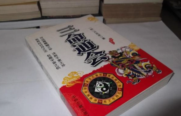 紫微斗數入門書